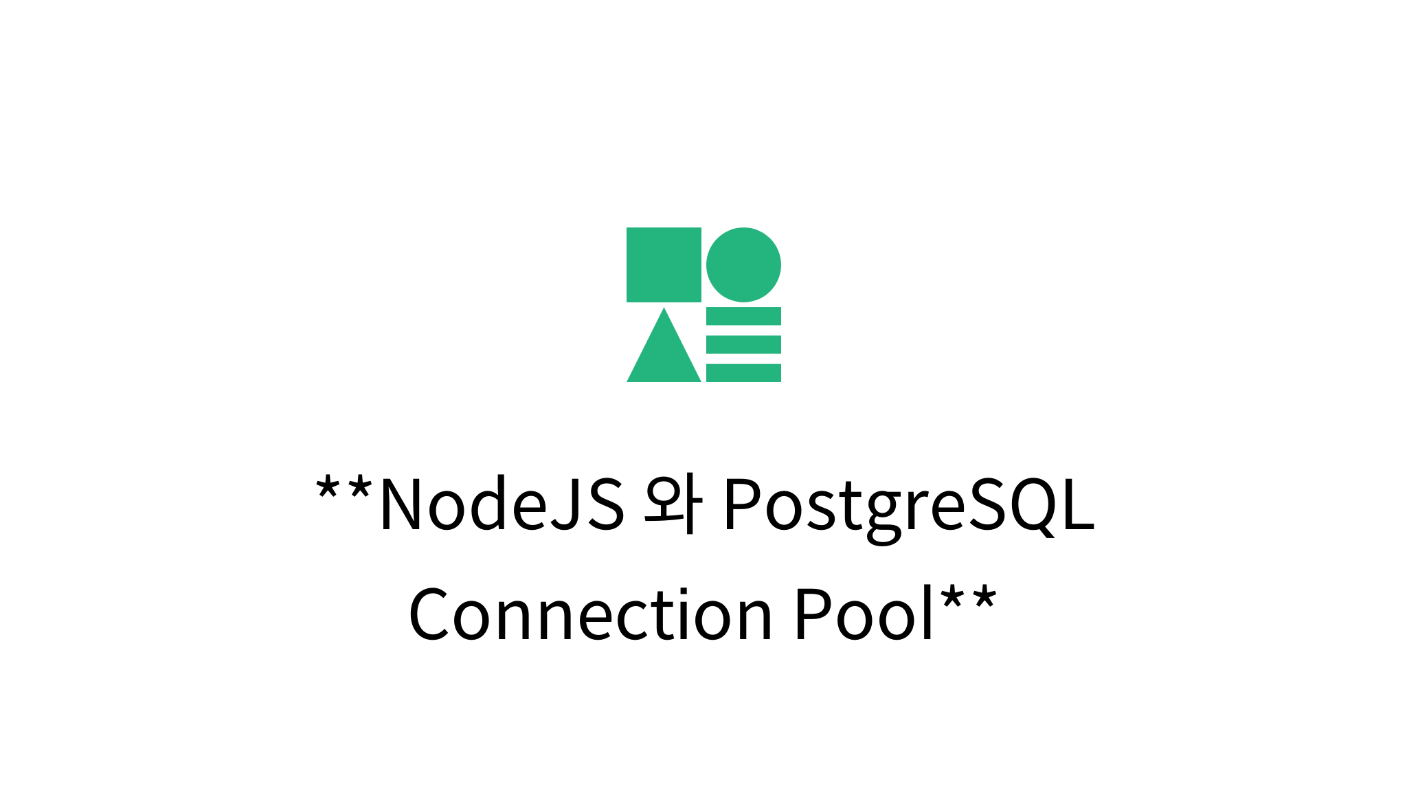 nodejs-postgresql-connection-pool-mysetting